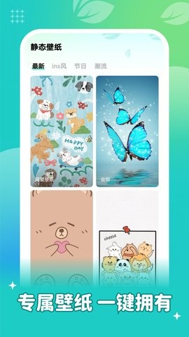 青藤壁纸app1.6.3最新版