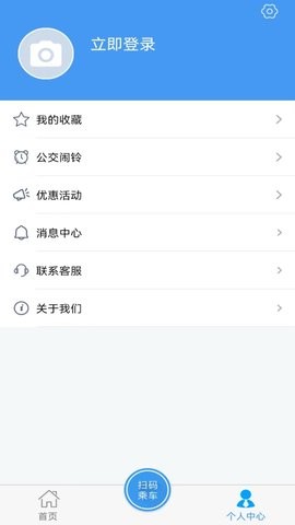 邢台公交app1.2.6最新版