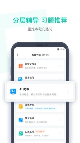 小盒老师app4.3.38最新版