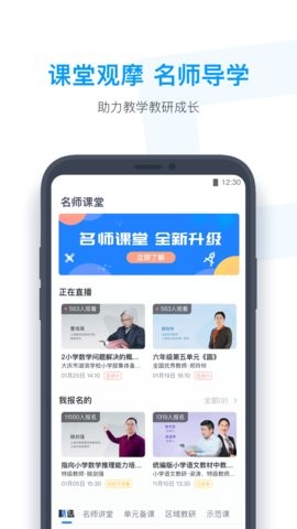 小盒老师app4.3.38最新版