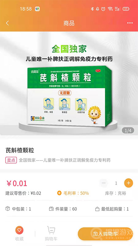 葵花药直达app2.0.62