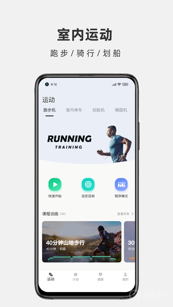 运动秀app4.7.3