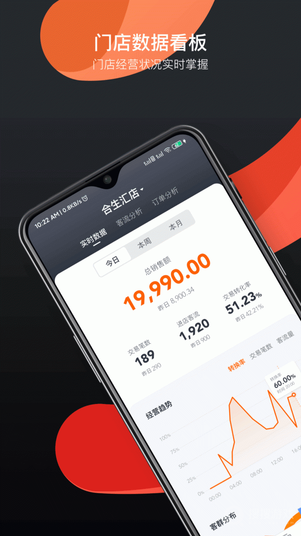 商米助手app1.32.0