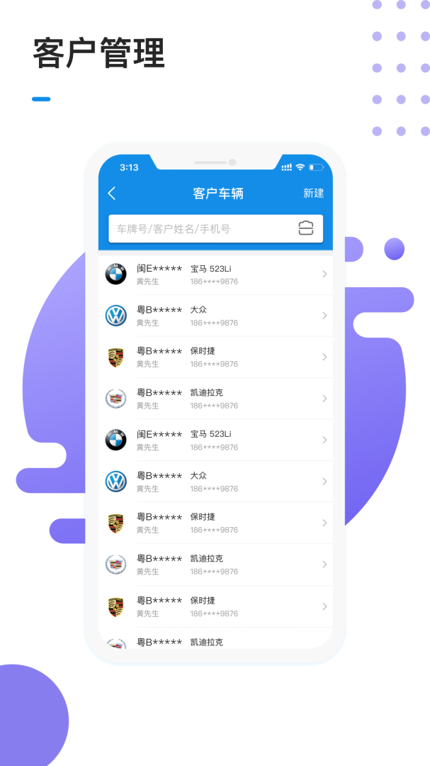 1号车间app2.40.1