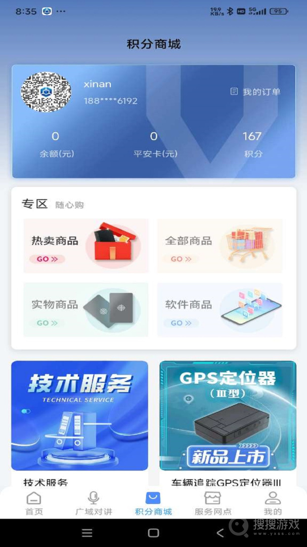 云警助手app3.0.4.1