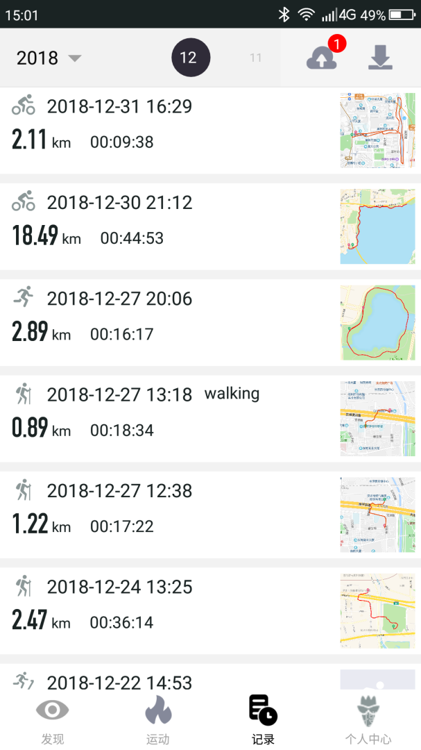 山人运动app3.3.2