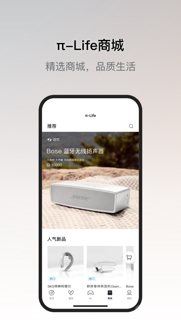 东风奕派app1.0.15