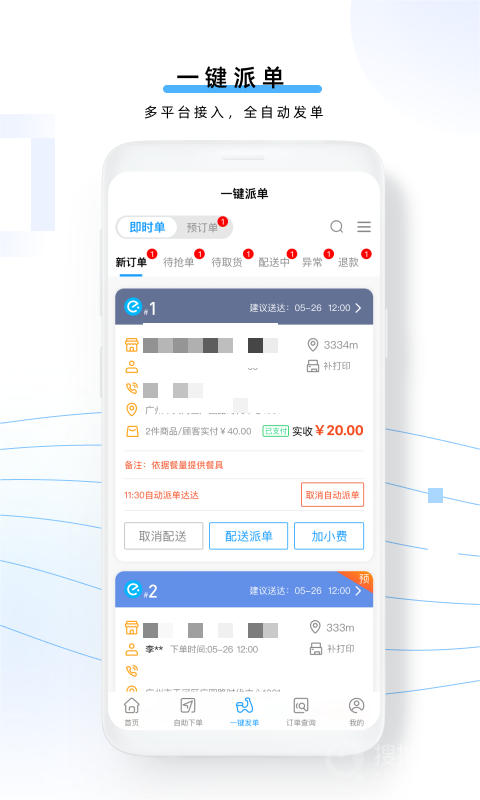 云昊聚合送app1.2.80