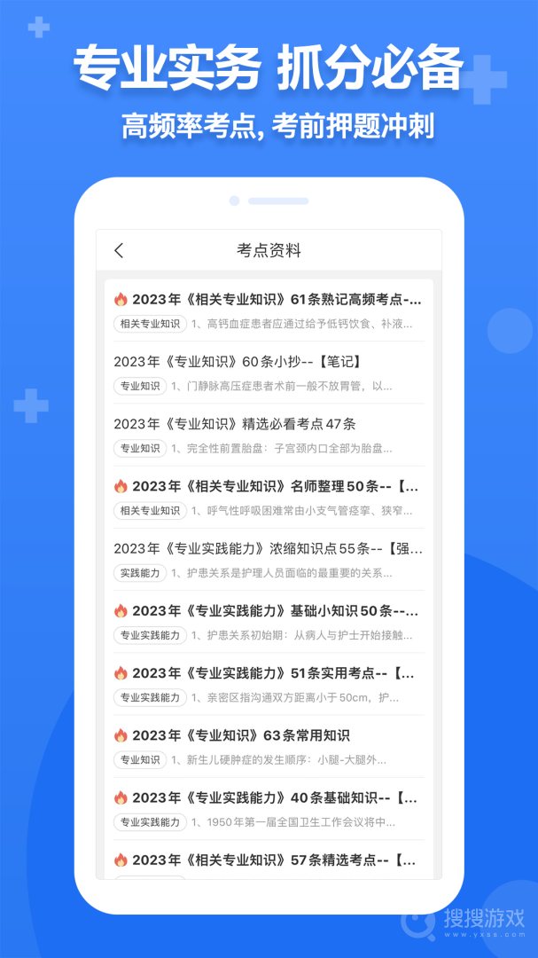 小护帮手app3.4