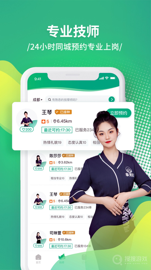 泰到位app2.2.42