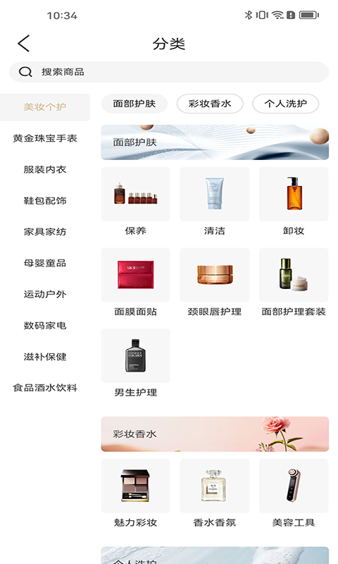 武商网app6.3.1
