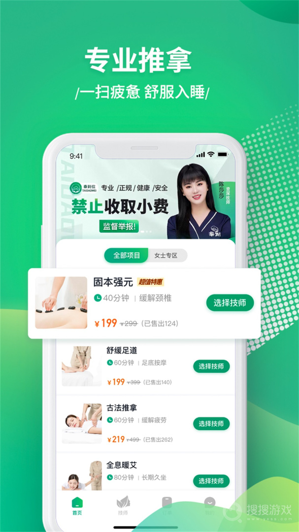 泰到位app2.2.42