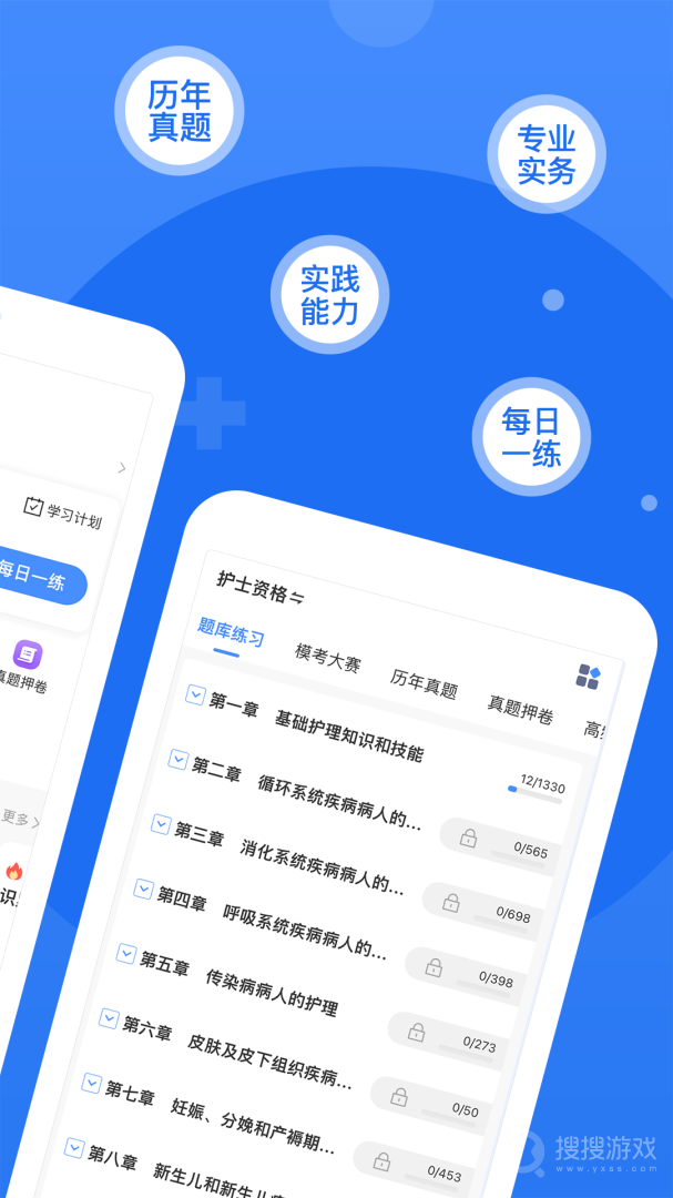 小护帮手app3.4