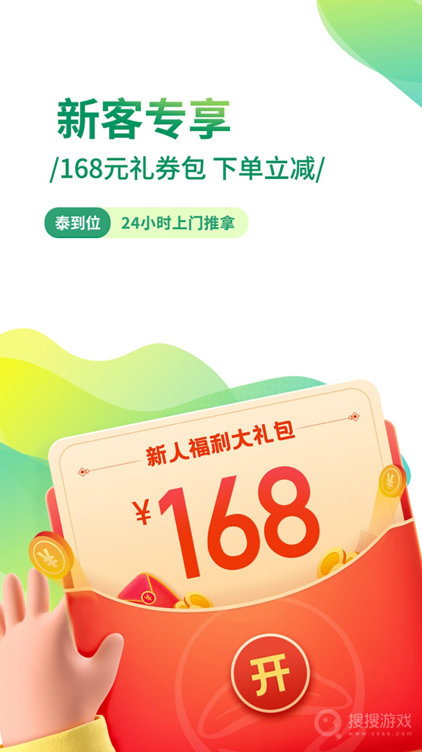 泰到位app2.2.42