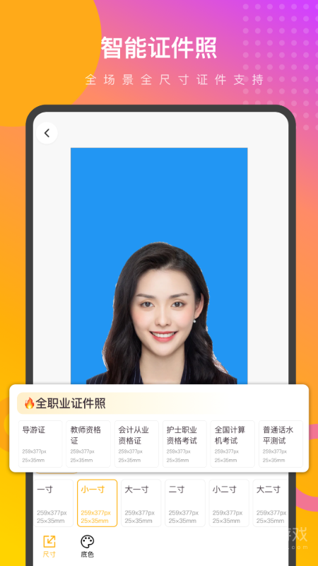 妙趣P图app3.1.2