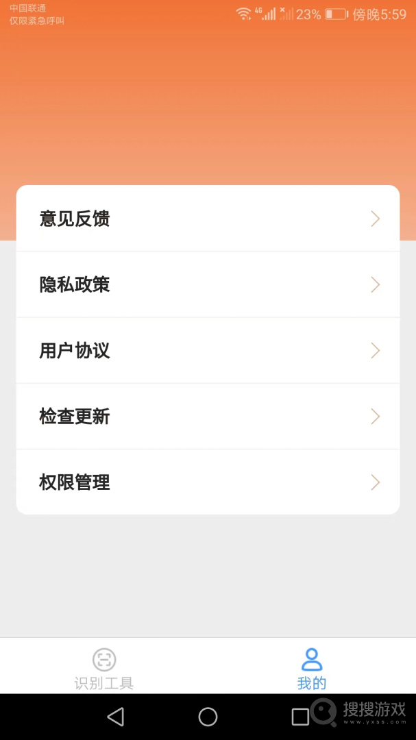 速速测量仪app2.8.2.2