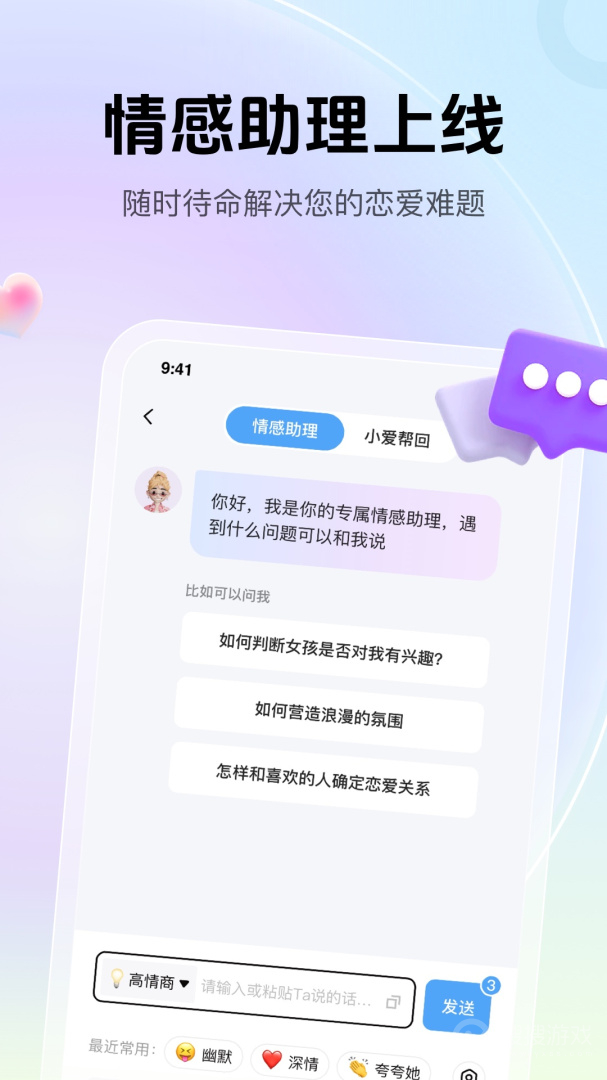 爱帮主app1.2.40