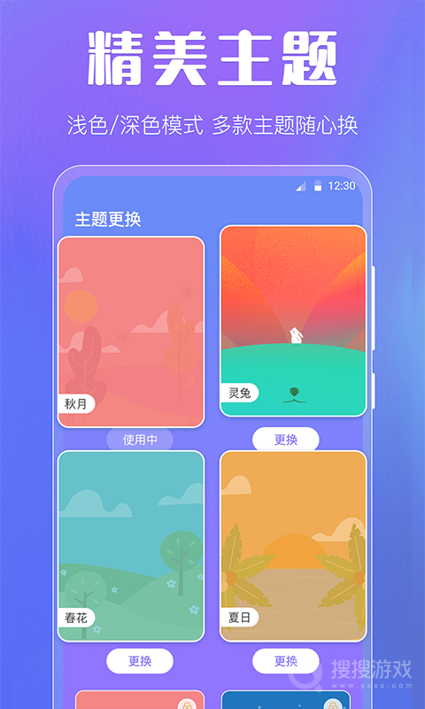 天气app5.2.0