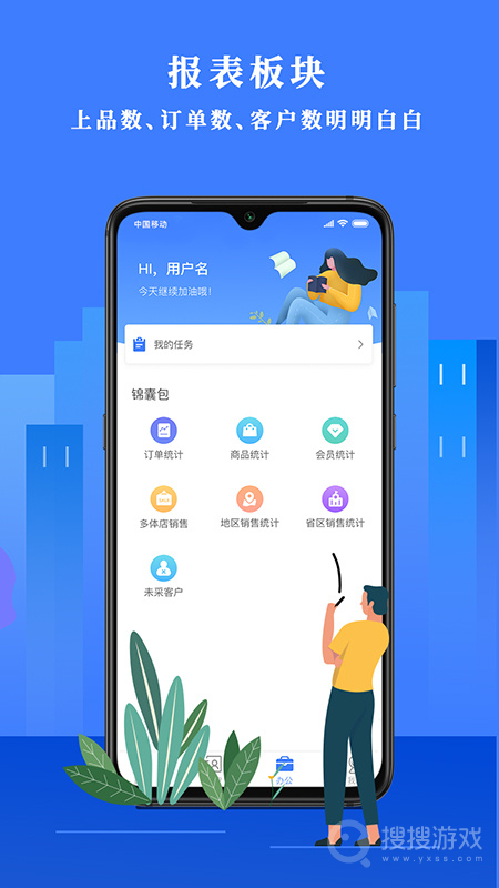 经营顾问app2.0.4