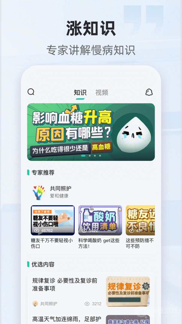 共同照护app2.3.19