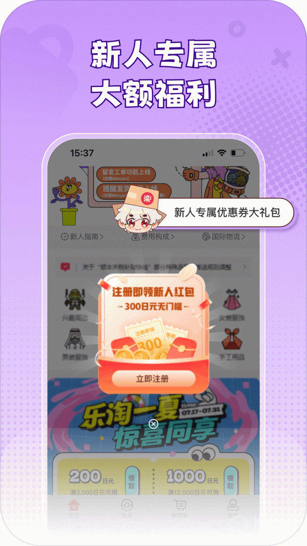 乐淘一番app3.0.31