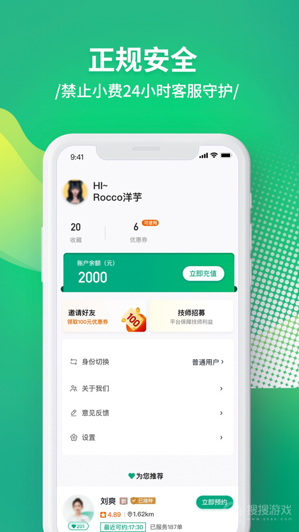 泰到位app2.2.42