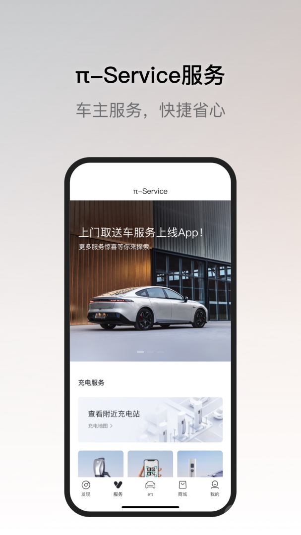 东风奕派app1.0.15
