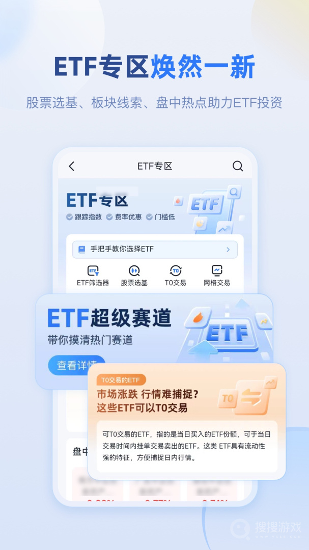 申财有道app1.3.47
