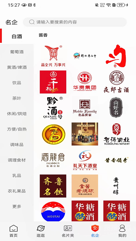 华糖云交会app2.0.1