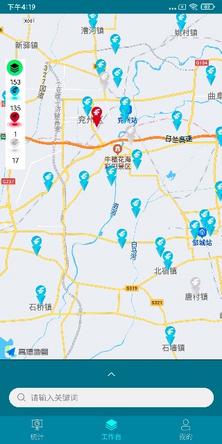 铁塔备电app6.0.1