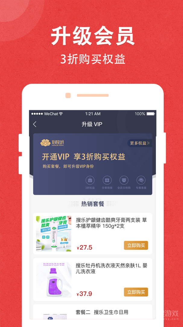 龙池牡丹app1.0.16