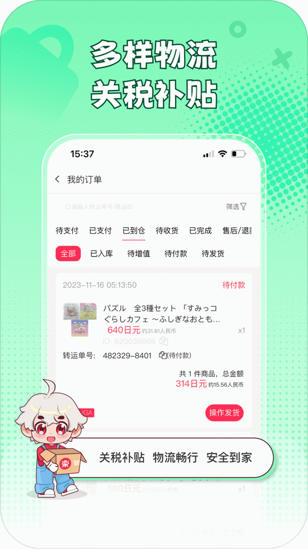 乐淘一番app3.0.31