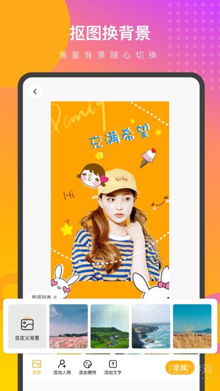 妙趣P图app3.1.2