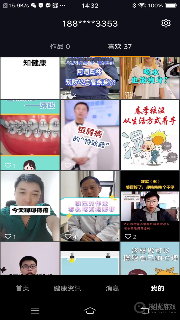 紫薇医生app2.6.14