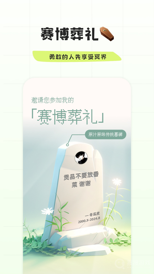 幸识app2.7.8.1