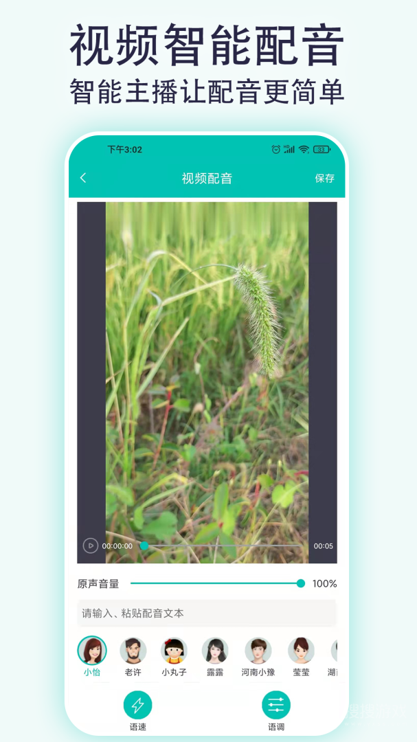 视频配音宝app2.2.5
