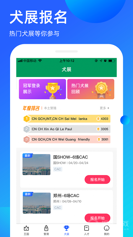 宠爱王国app3.9.38