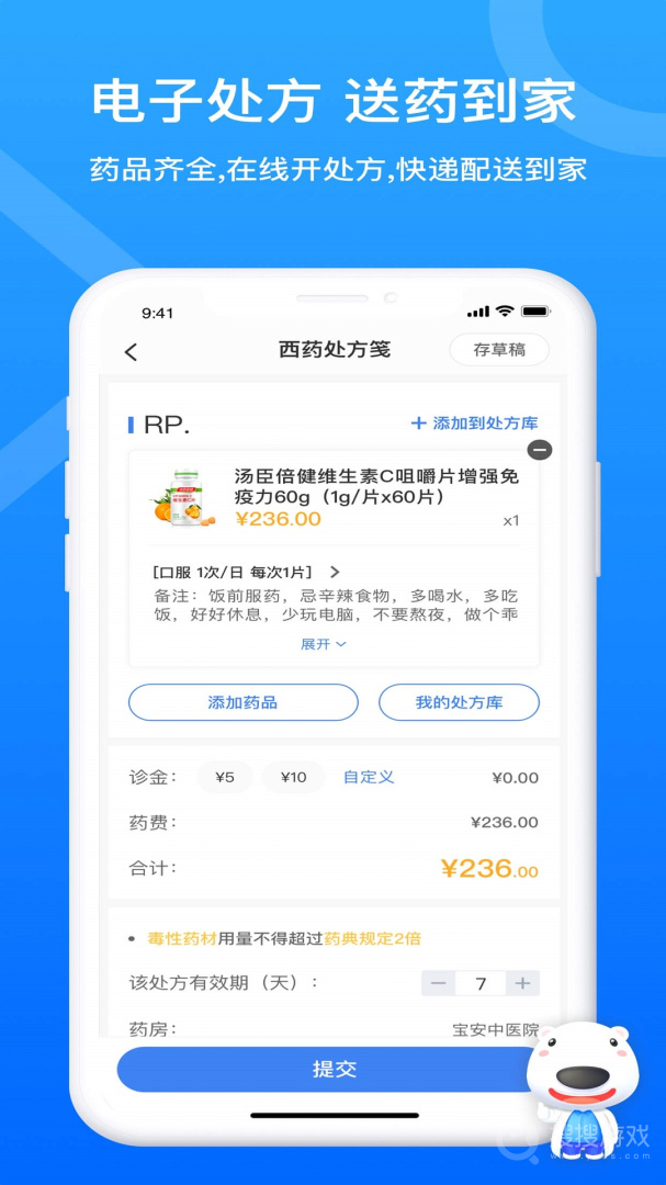 160医护app5.93.1