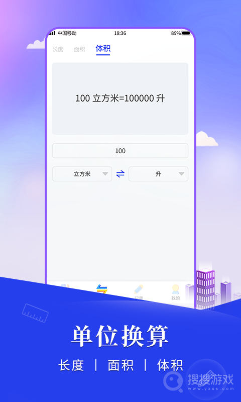 尺子测距仪app2.5.65