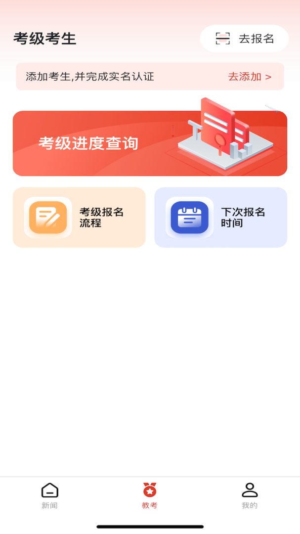 舞蹈教考通app3.2.0