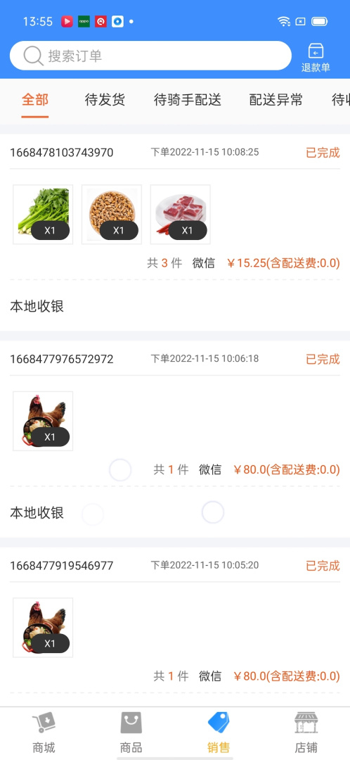 百货商家端app4.4.076