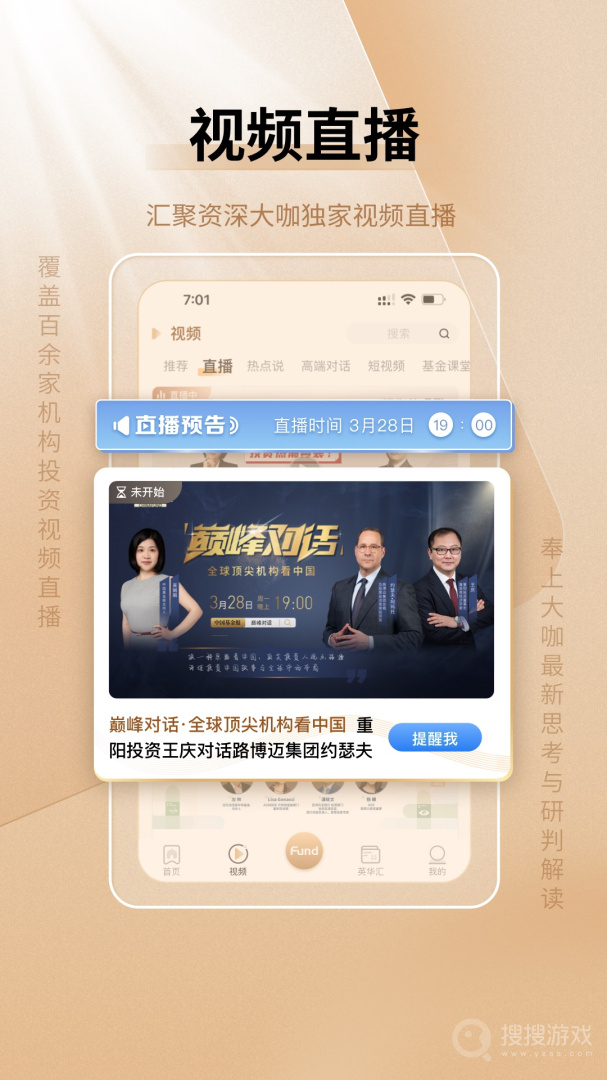 中国基金报app2.7.6