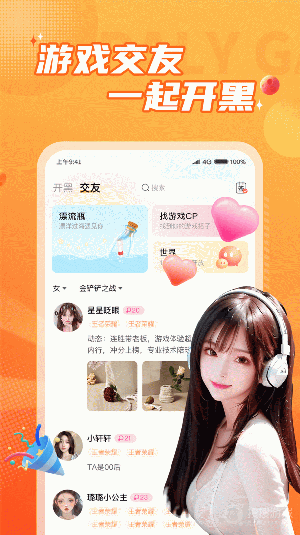 小鹿组队app3.6.0