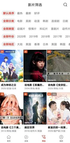 奇异影院手机版app安装3.6.7