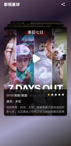 奇异影院手机版app安装3.6.7