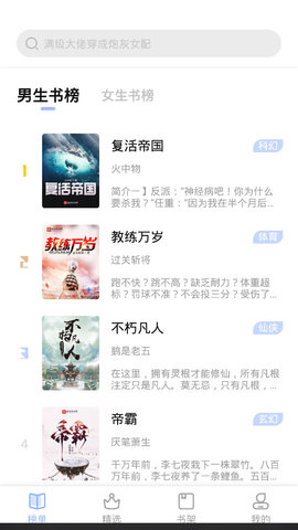 凡文阅读免费版app1.2.3
