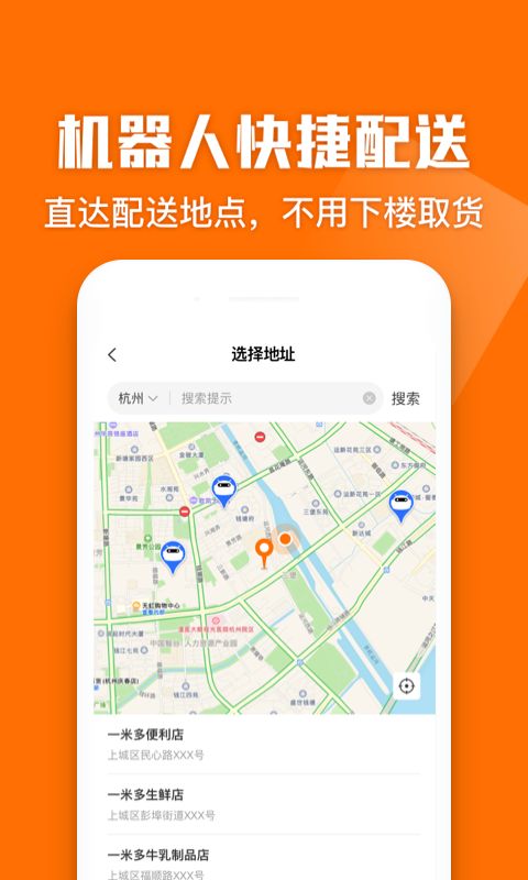 一米多闪购软件1.0.0