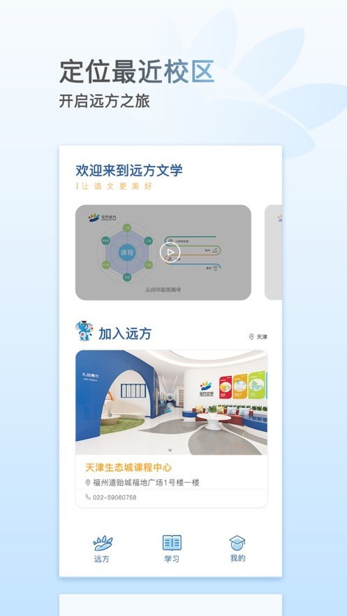 花开远方软件2.0.0