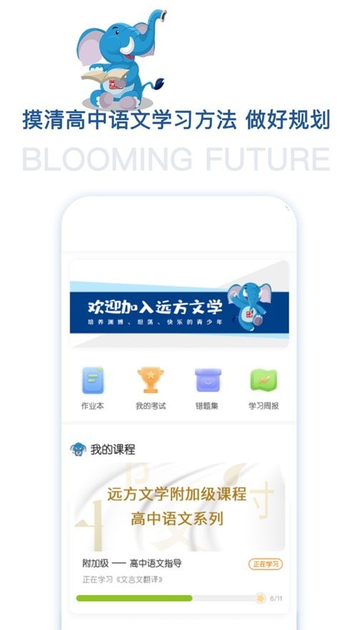 花开远方软件2.0.0
