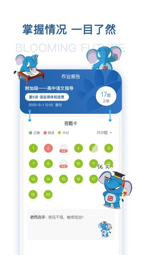 花开远方软件2.0.0